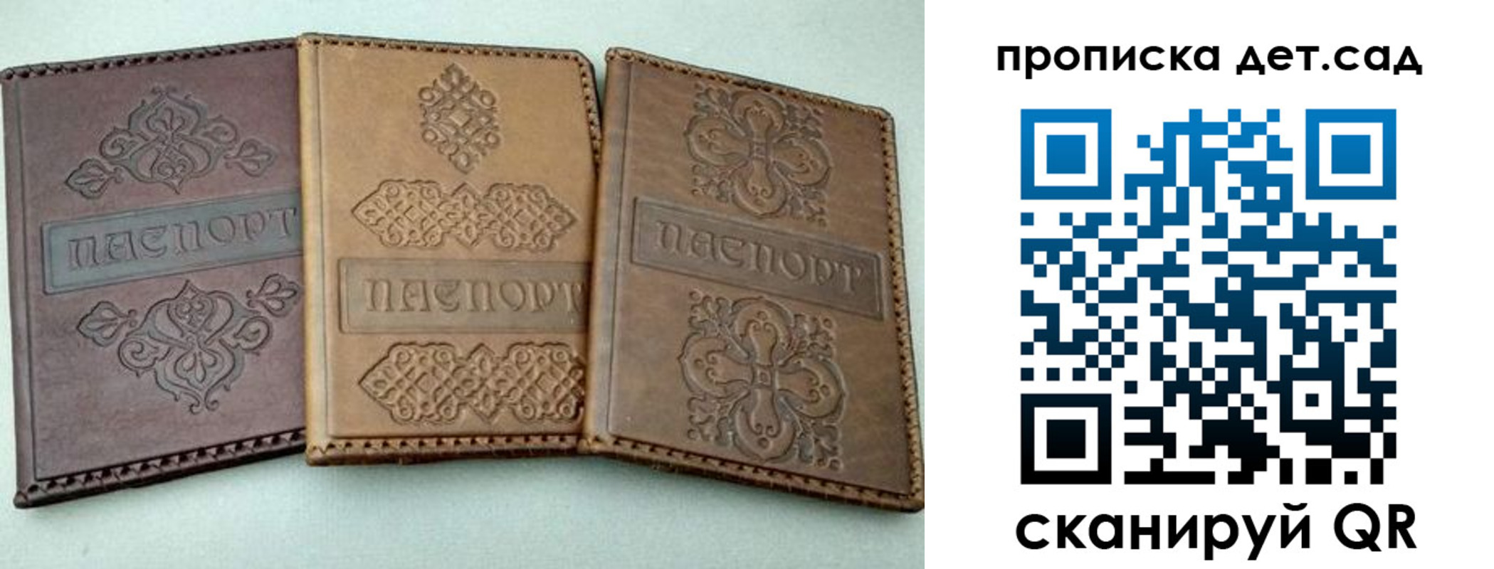 прописка поиск в Котельниках