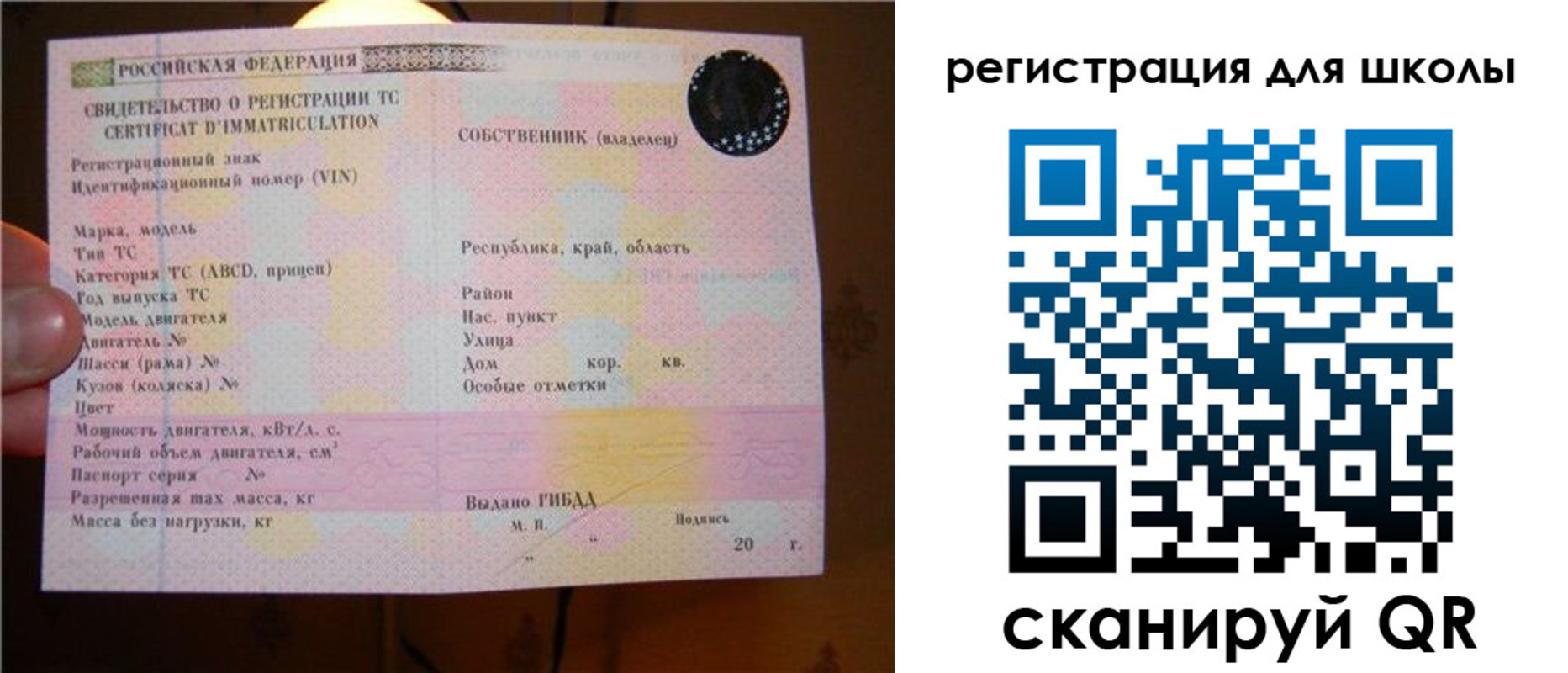 прописка для военкомата в Котельниках