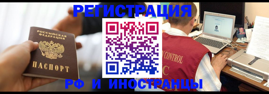 прописка паспорт в Котельниках
