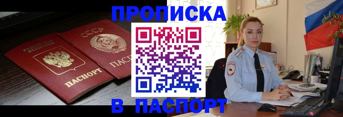 временная регистрация гарантия в Котельниках