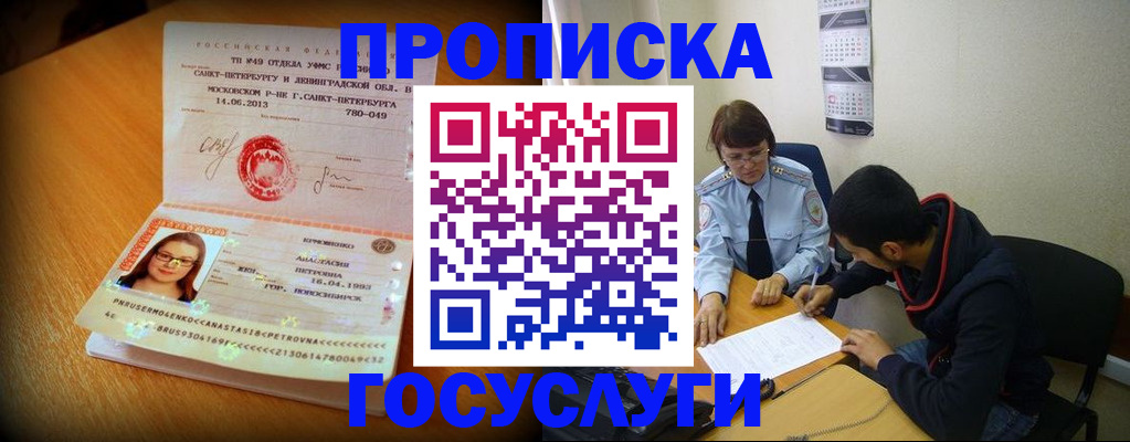 найти адрес прописки в Котельниках