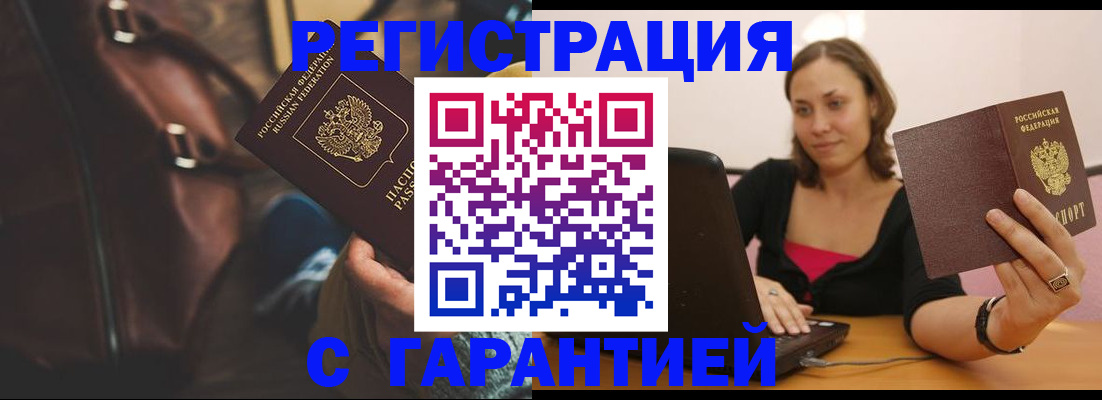 прописка иностранных граждан в Котельниках