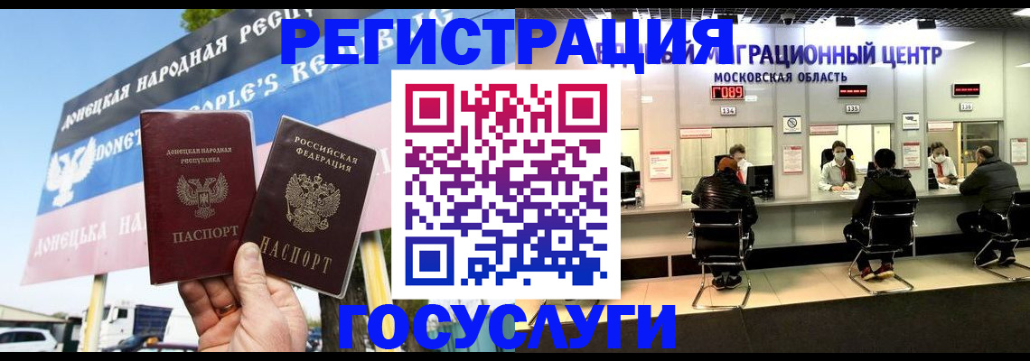 временная регистрация в Котельниках